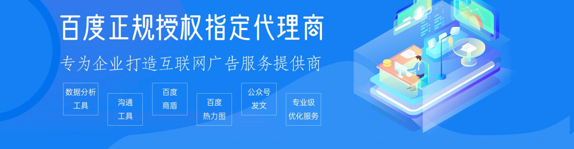 晋安百度推广排名